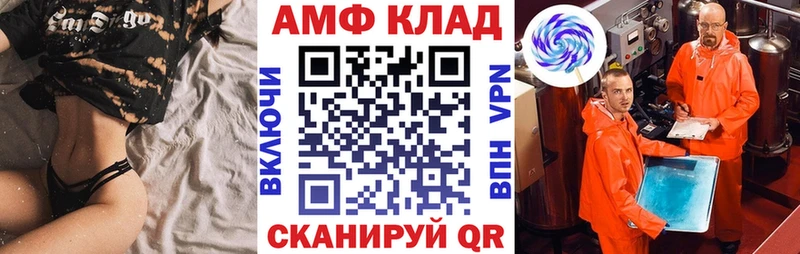 АМФ Premium  Купить закладки  Карачаевск 