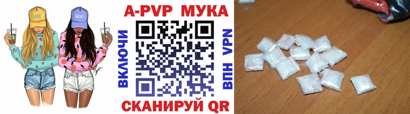 Купить  Карачаевск  APVP СК 