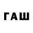ТГК вейп Welding Tigishvili