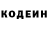 Codein напиток Lean (лин) Teona Kis
