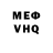 Меф VHQ Nig Nigz