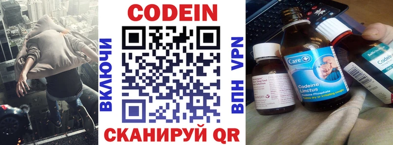 Кодеиновый сироп Lean Purple Drank  Купить  Карачаевск 