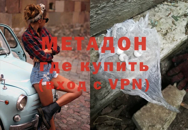 метадон Гусь-Хрустальный