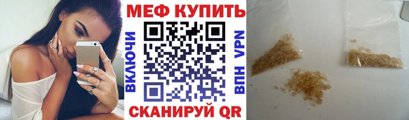 МЕФ мяу мяу  Купить где  Карачаевск 