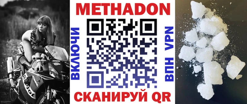 Купить где  Карачаевск  МЕТАДОН methadone 