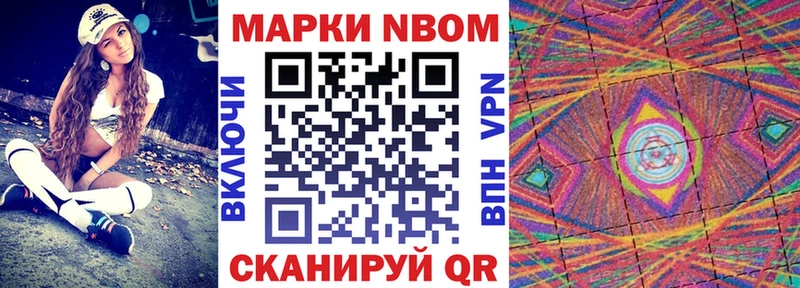 Купить  Карачаевск  Марки 25I-NBOMe 1,8мг 